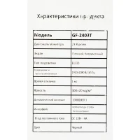 Игровой монитор PINEBRO GF-2403T фото 14